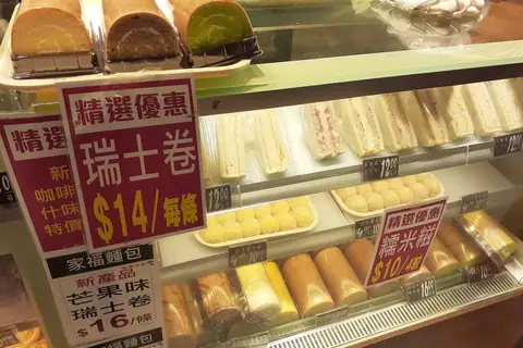 Zam Zam Bakery photo 2